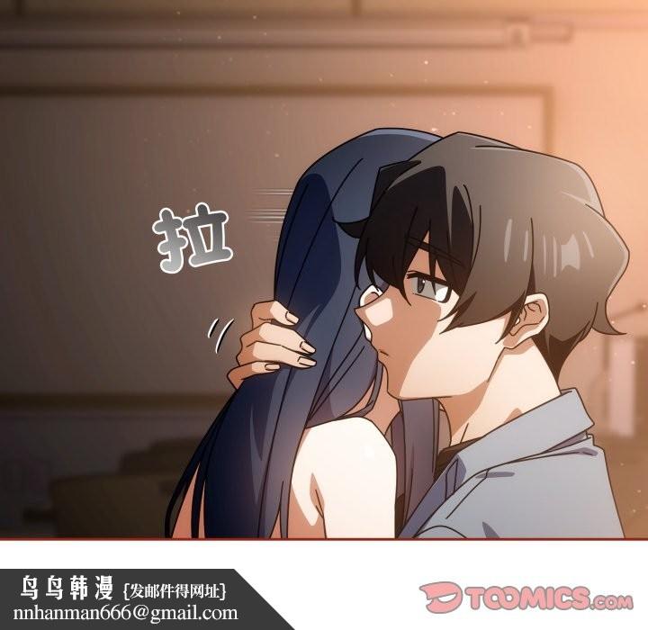 调教开关：第二季 - 第26話 - page 75