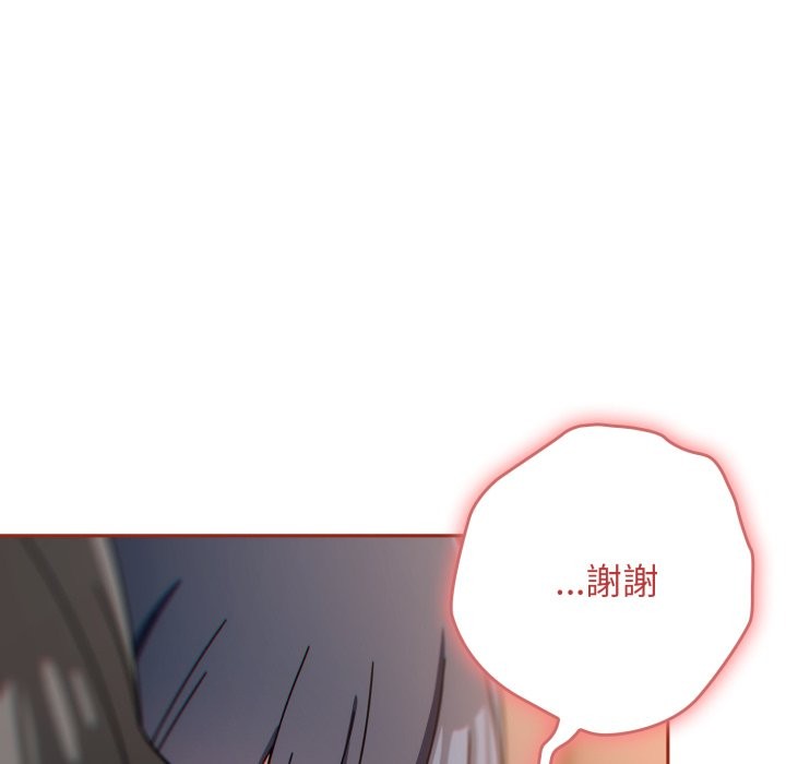 调教开关：第二季 - 第26話 - page 100