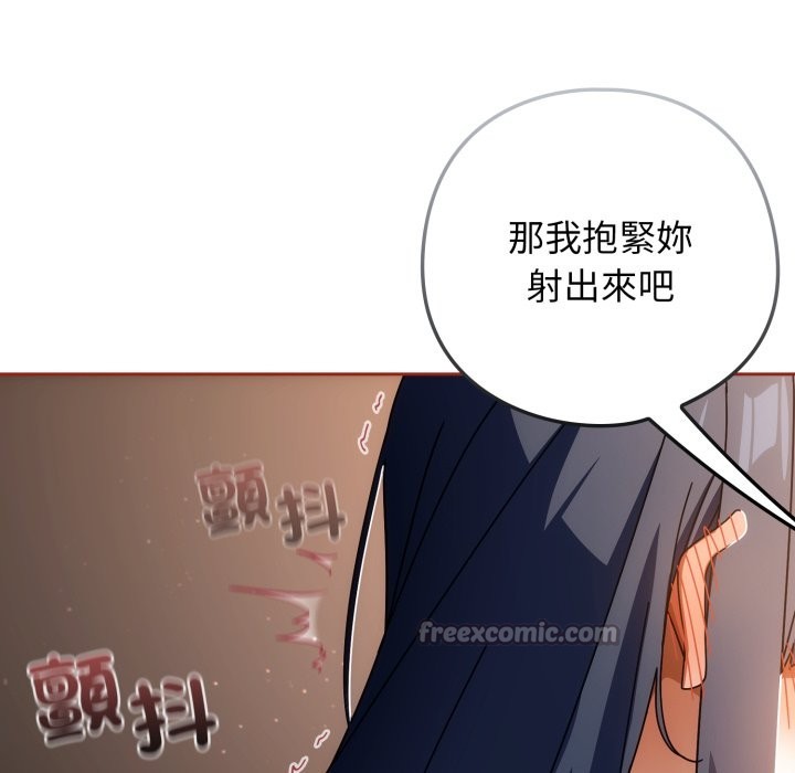 调教开关：第二季 - 第26話 - page 126