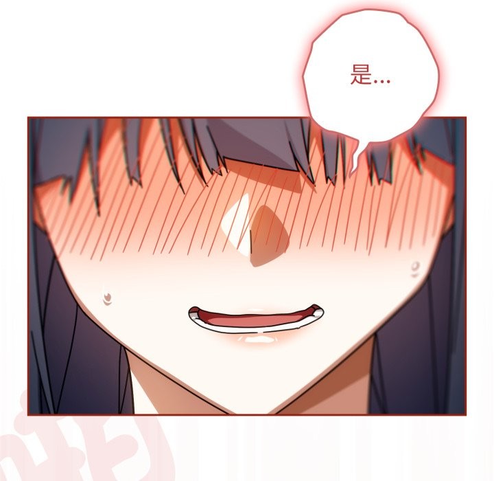 调教开关：第二季 - 第26話 - page 128