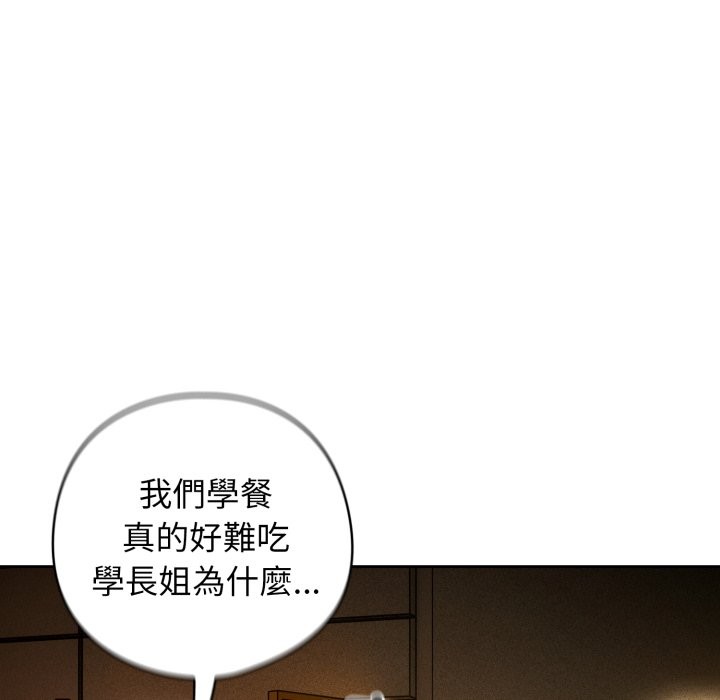 调教开关：第二季 - 第26話 - page 139