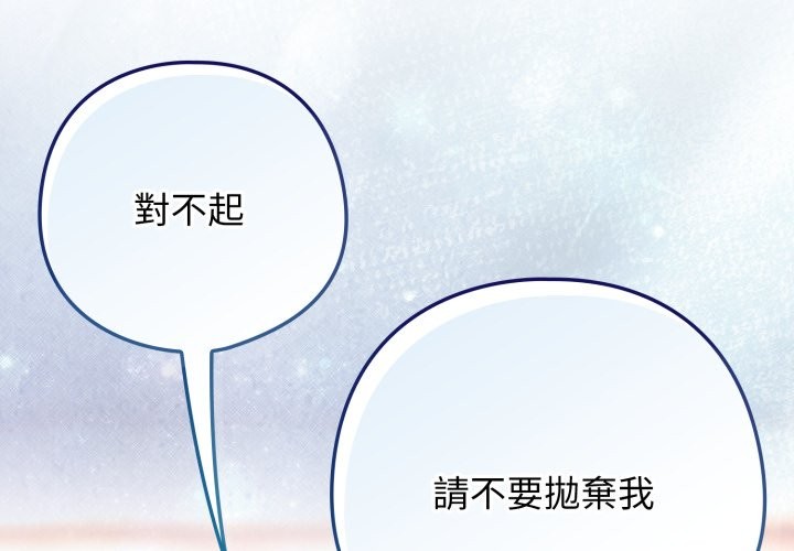 调教开关：第二季 - 第24話 - page 2