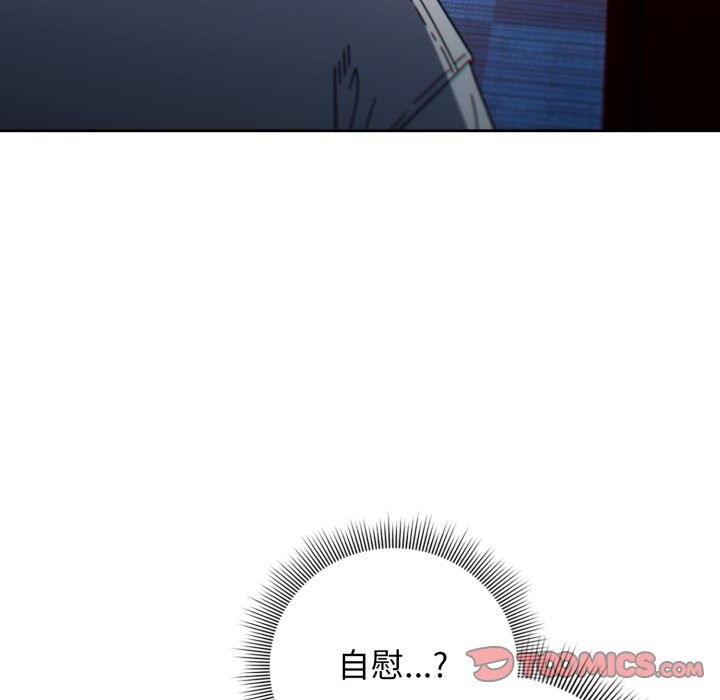 调教开关：第二季 - 第24話 - page 15