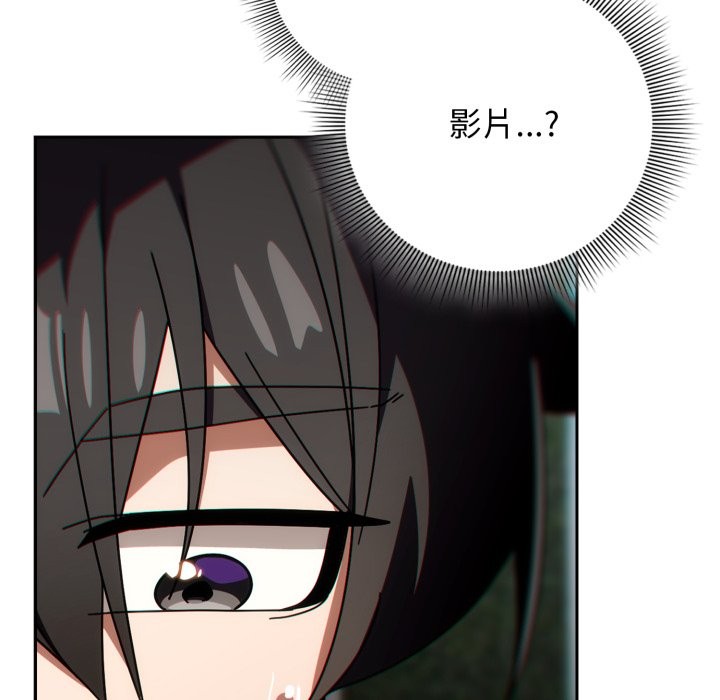 调教开关：第二季 - 第24話 - page 16