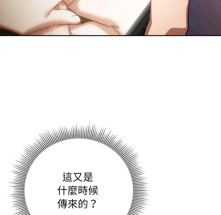 调教开关：第二季 - 第24話 - page 26