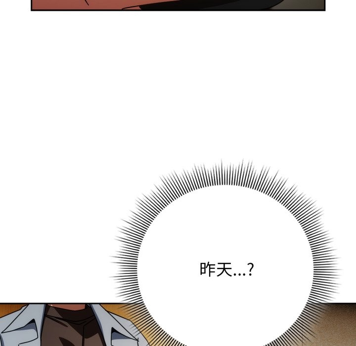 调教开关：第二季 - 第24話 - page 30