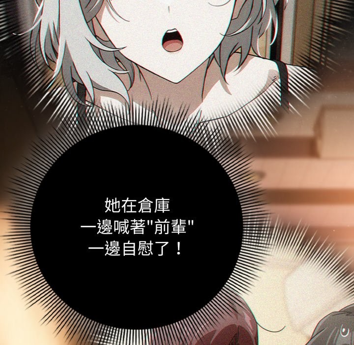 调教开关：第二季 - 第24話 - page 34