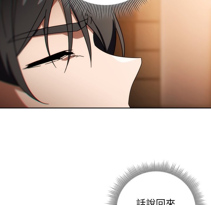 调教开关：第二季 - 第24話 - page 37