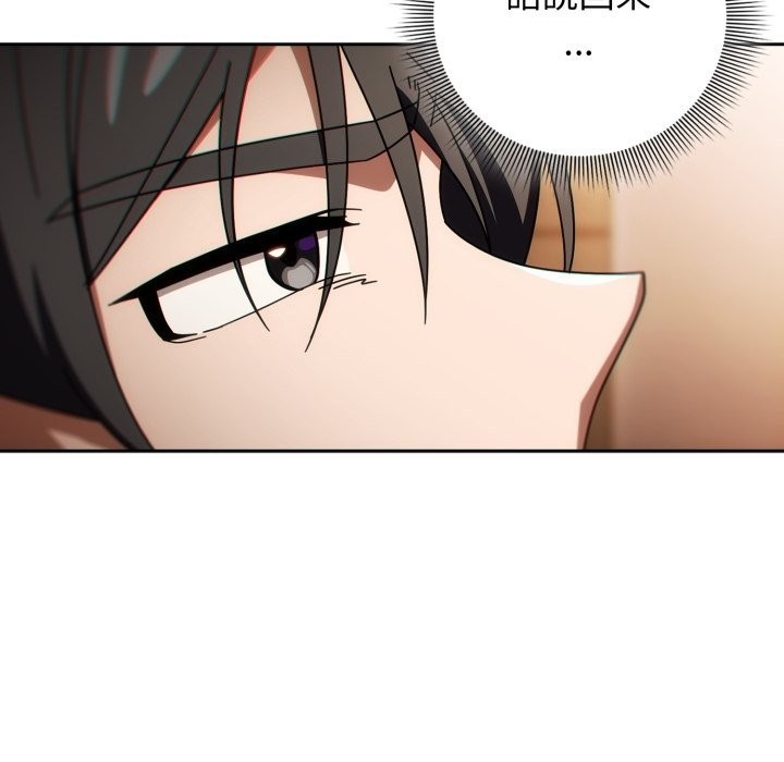 调教开关：第二季 - 第24話 - page 38