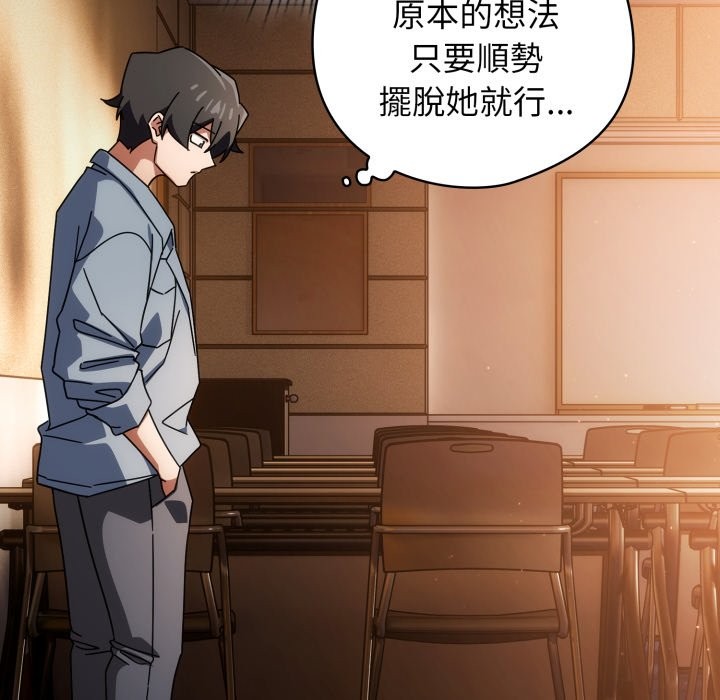 调教开关：第二季 - 第24話 - page 40