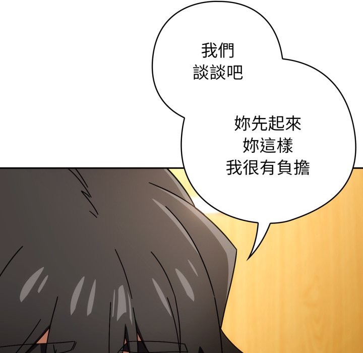 调教开关：第二季 - 第24話 - page 55