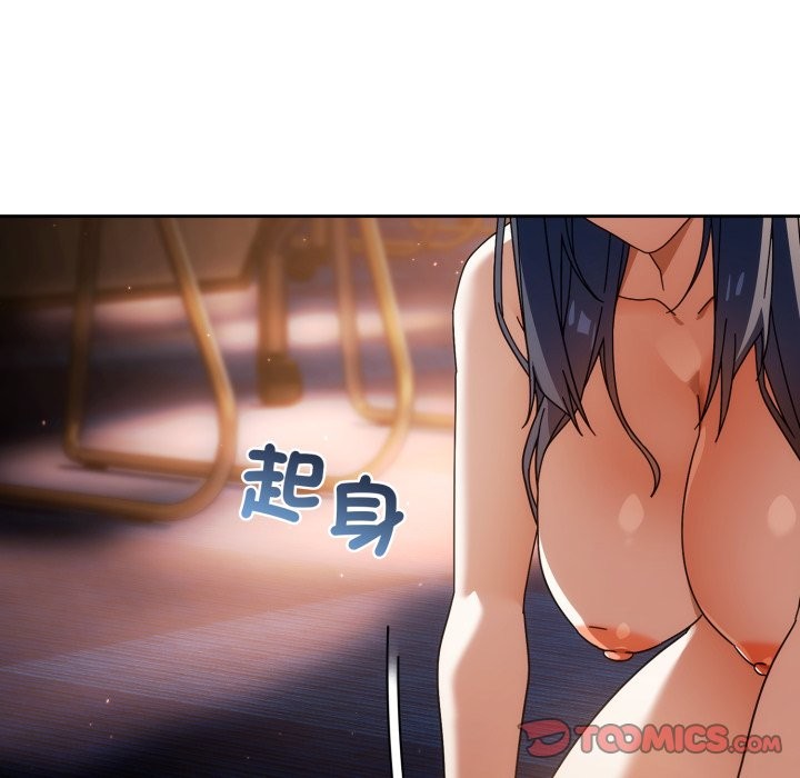 调教开关：第二季 - 第24話 - page 57