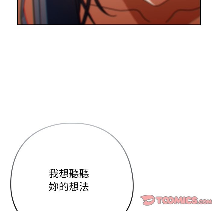 调教开关：第二季 - 第24話 - page 63