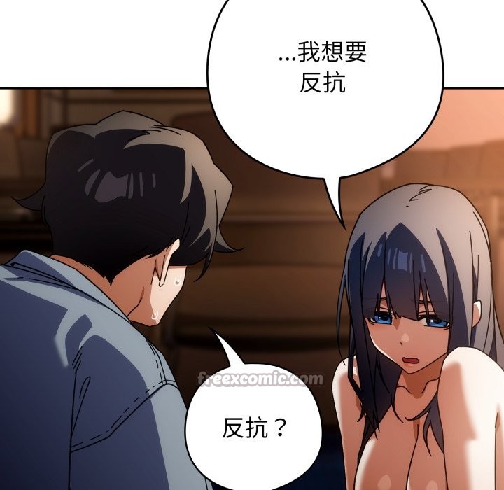 调教开关：第二季 - 第24話 - page 70