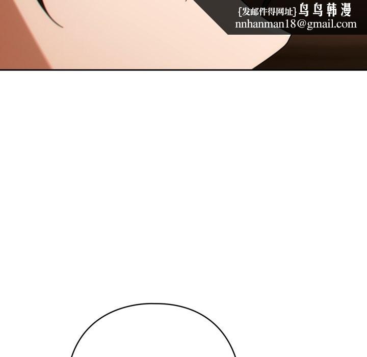 调教开关：第二季 - 第24話 - page 72