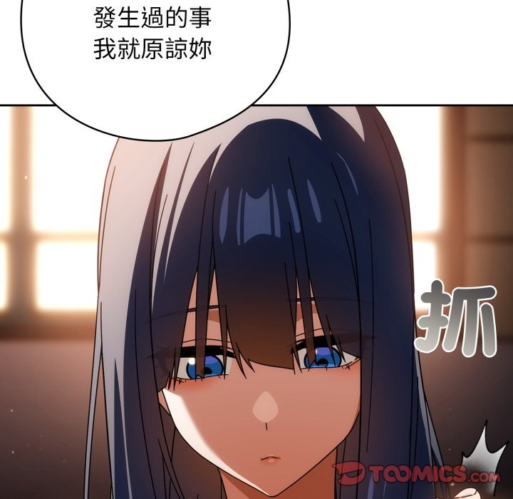 调教开关：第二季 - 第24話 - page 93