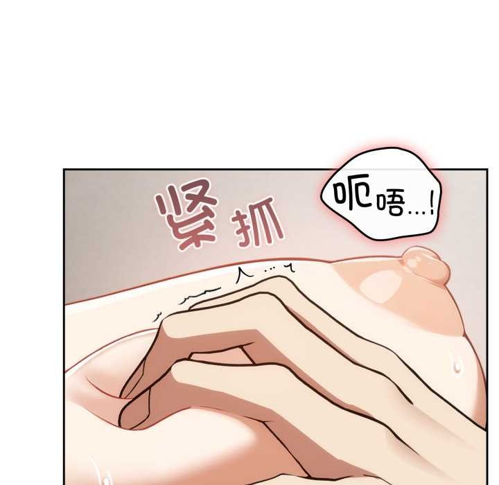 调教开关：第二季 - 第6話 - page 5