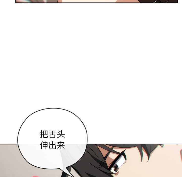 调教开关：第二季 - 第6話 - page 11