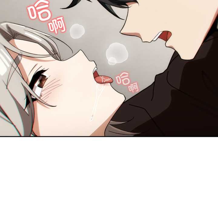 调教开关：第二季 - 第6話 - page 12
