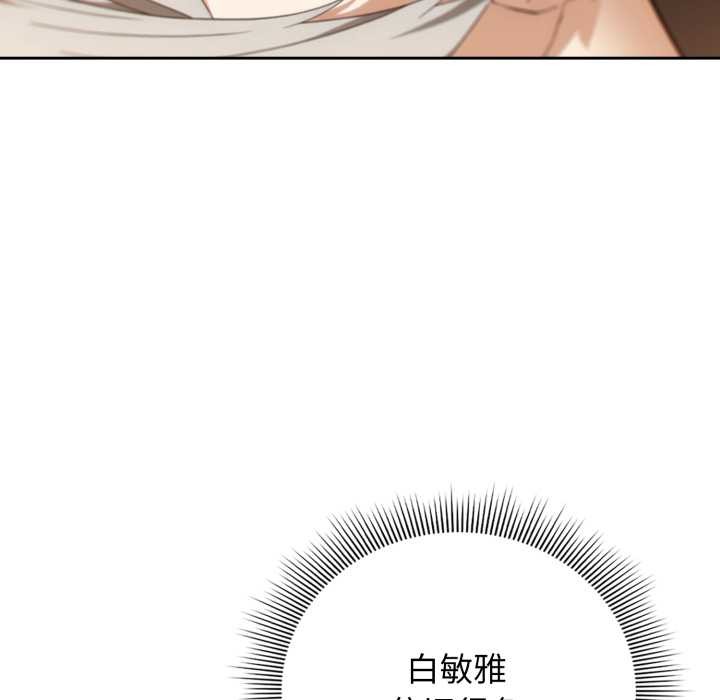 调教开关：第二季 - 第6話 - page 17