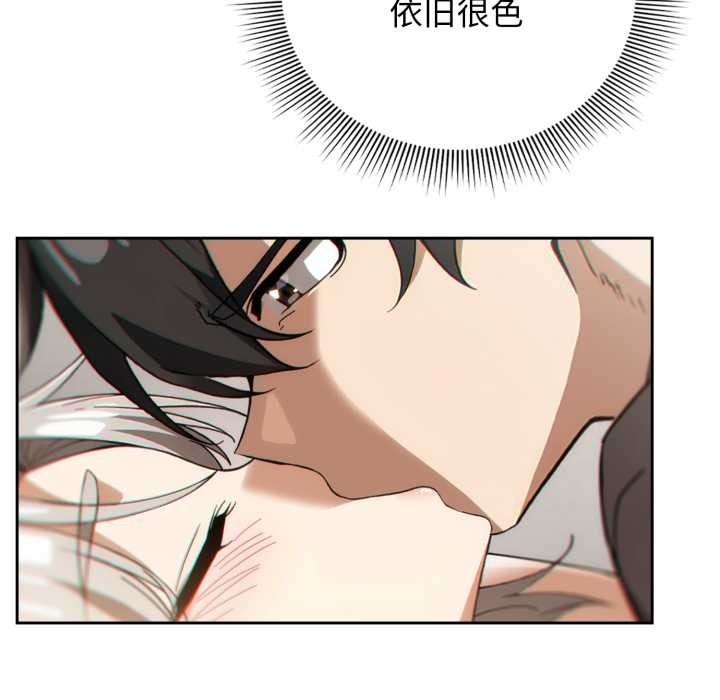 调教开关：第二季 - 第6話 - page 18