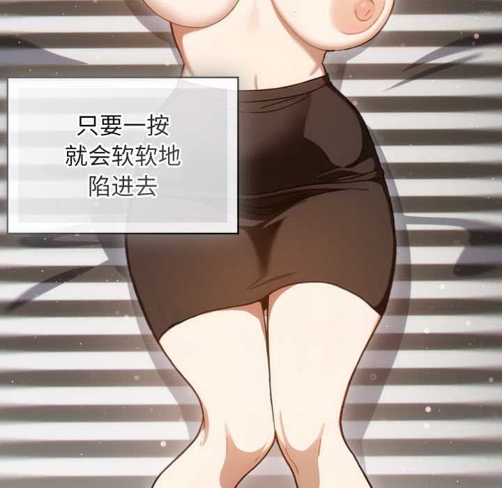 调教开关：第二季 - 第6話 - page 21