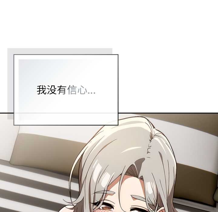 调教开关：第二季 - 第6話 - page 30