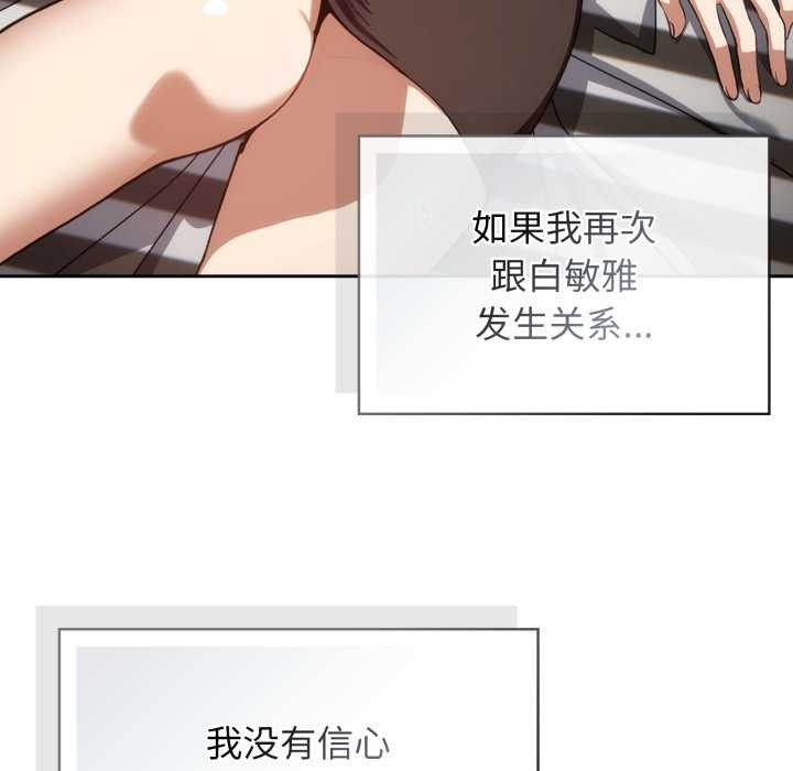 调教开关：第二季 - 第6話 - page 32