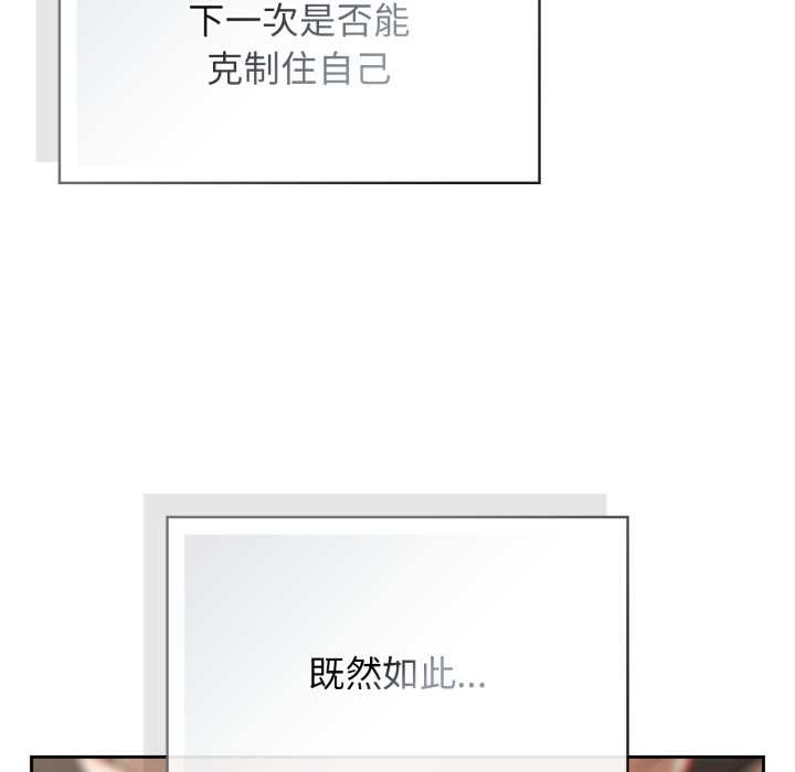调教开关：第二季 - 第6話 - page 33