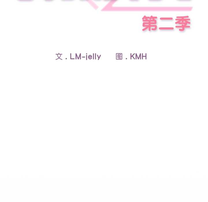 调教开关：第二季 - 第6話 - page 40