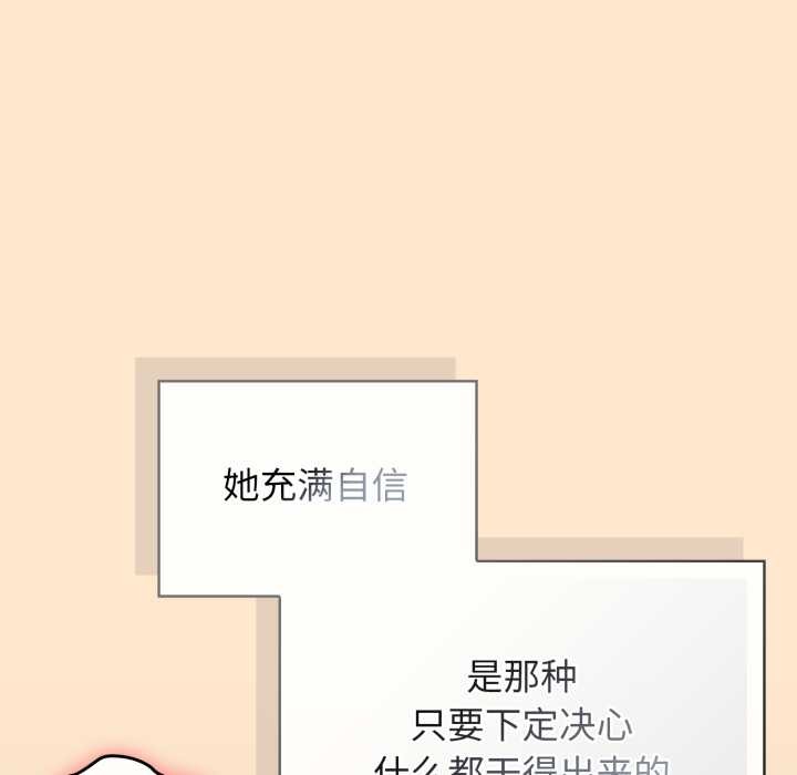 调教开关：第二季 - 第6話 - page 44