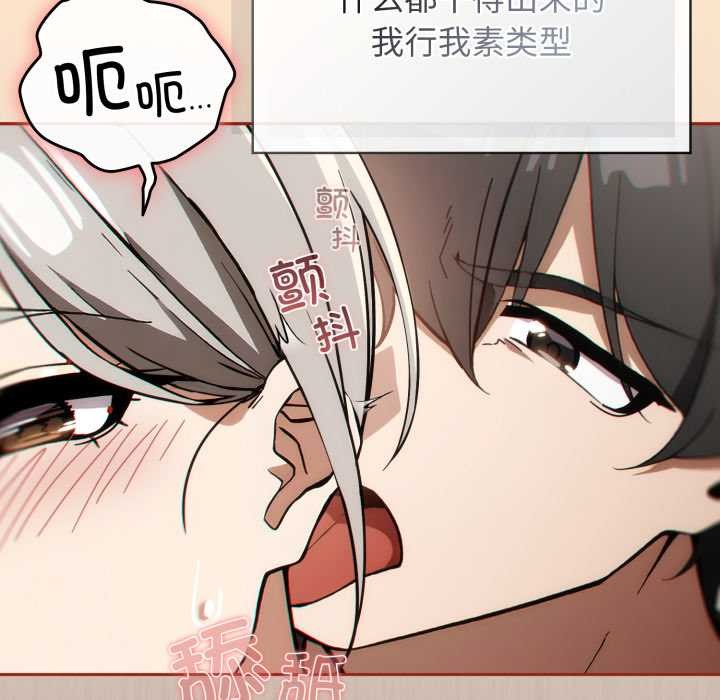 调教开关：第二季 - 第6話 - page 45