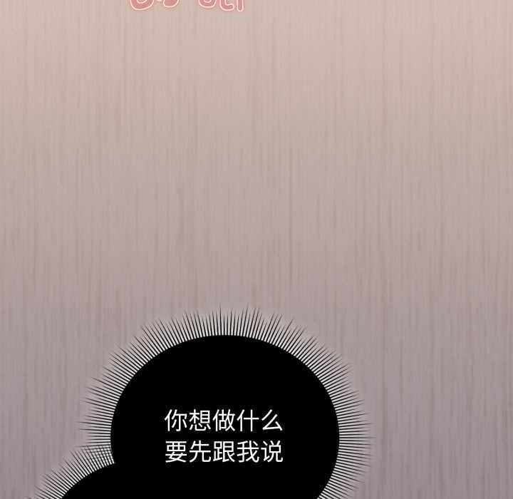 调教开关：第二季 - 第6話 - page 46