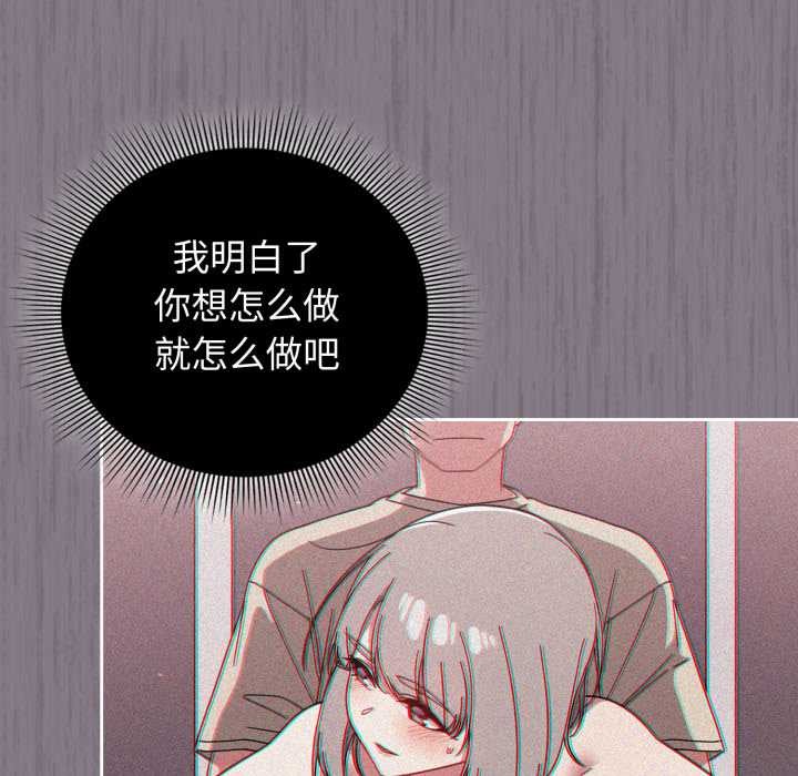 调教开关：第二季 - 第6話 - page 49