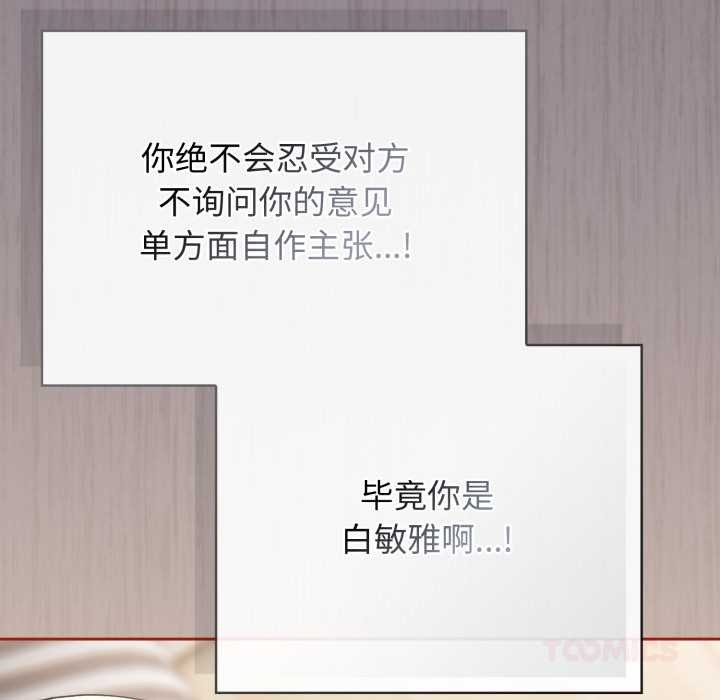 调教开关：第二季 - 第6話 - page 51