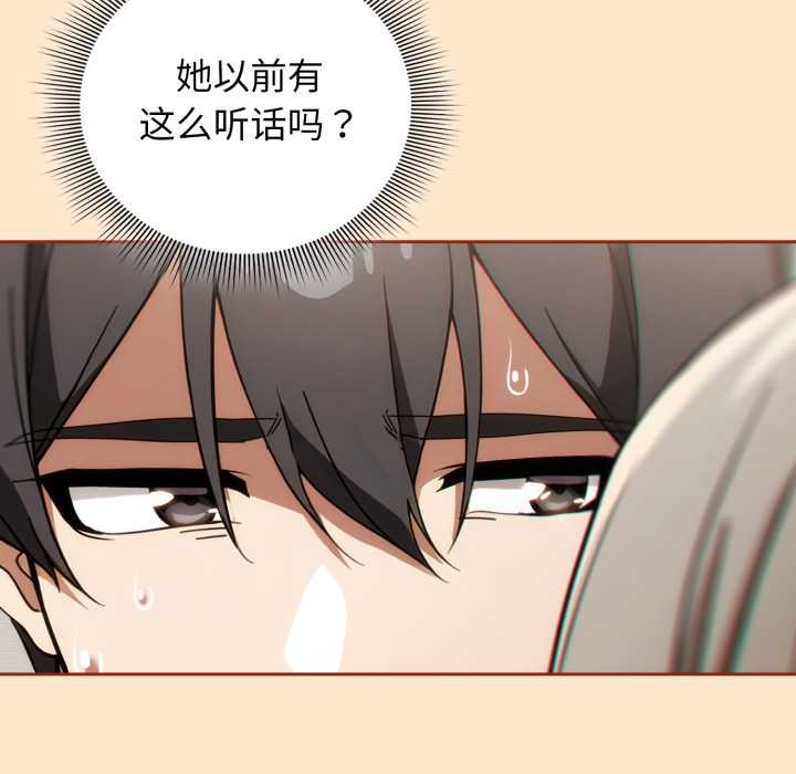 调教开关：第二季 - 第6話 - page 61
