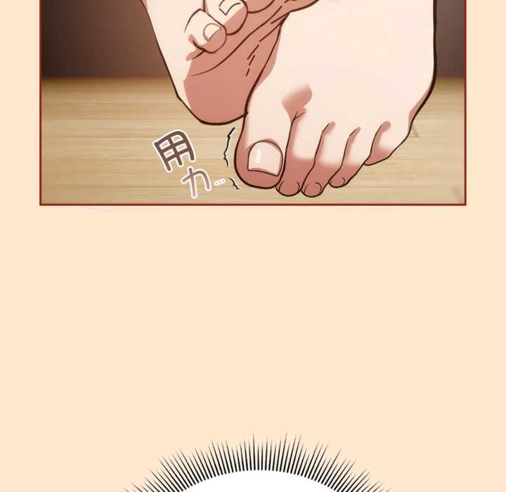 调教开关：第二季 - 第6話 - page 65