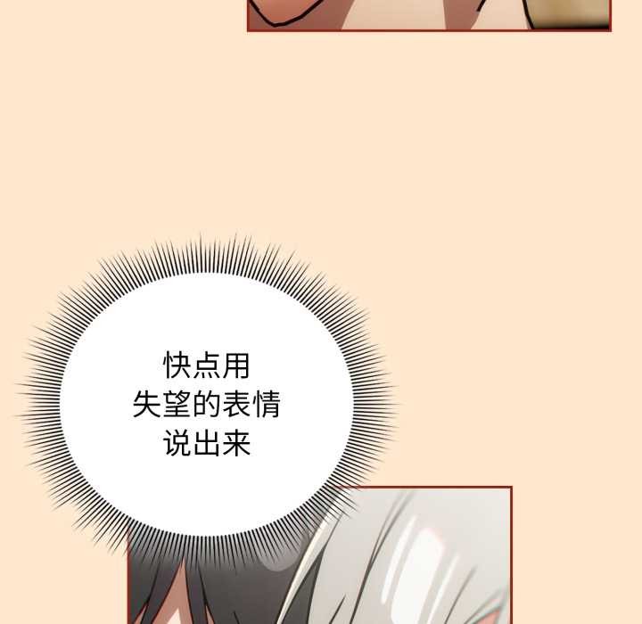 调教开关：第二季 - 第6話 - page 71