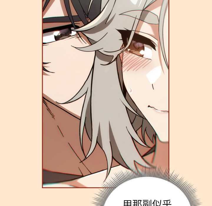 调教开关：第二季 - 第6話 - page 72