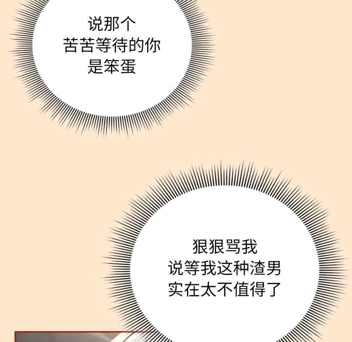 调教开关：第二季 - 第6話 - page 74