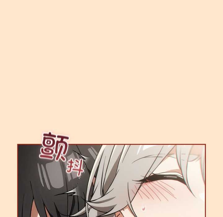 调教开关：第二季 - 第6話 - page 79