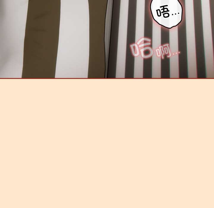 调教开关：第二季 - 第6話 - page 82