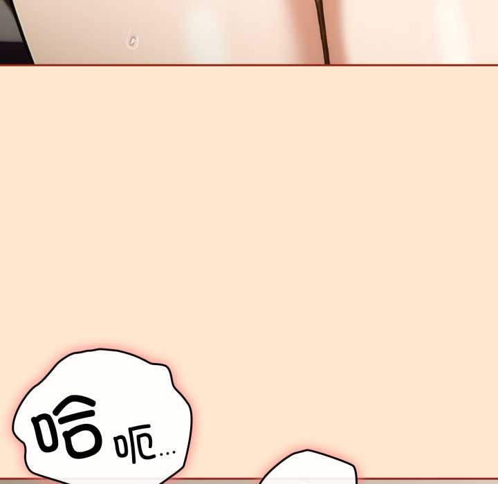 调教开关：第二季 - 第6話 - page 93