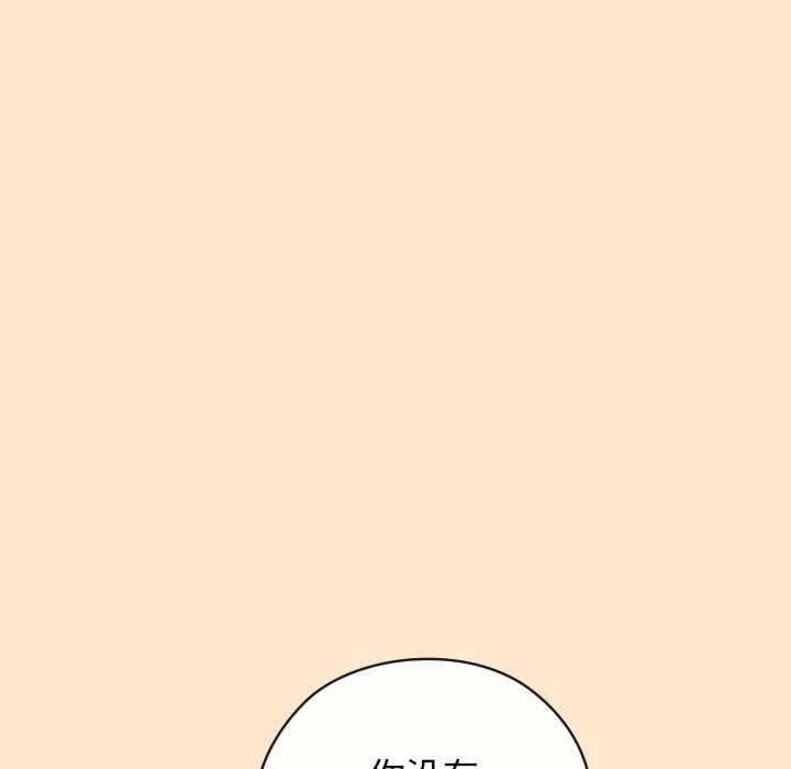 调教开关：第二季 - 第6話 - page 96