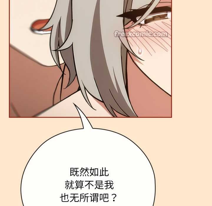 调教开关：第二季 - 第6話 - page 98