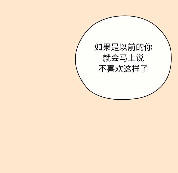 调教开关：第二季 - 第6話 - page 103
