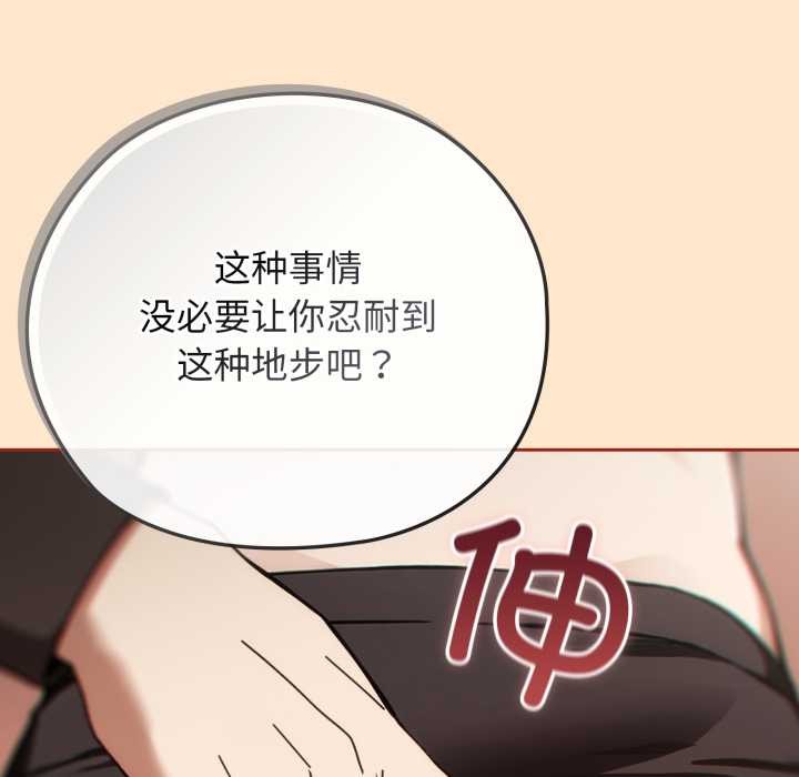 调教开关：第二季 - 第6話 - page 104