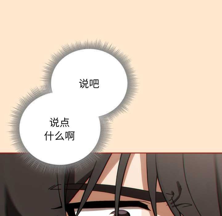 调教开关：第二季 - 第6話 - page 107