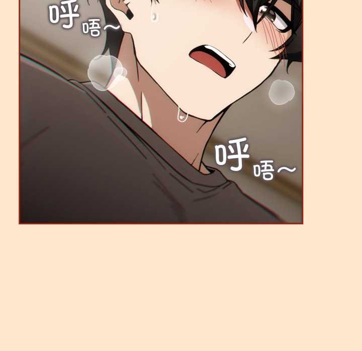 调教开关：第二季 - 第6話 - page 119