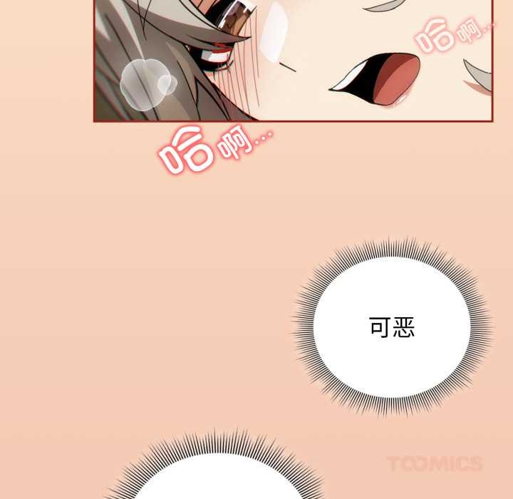 调教开关：第二季 - 第6話 - page 123